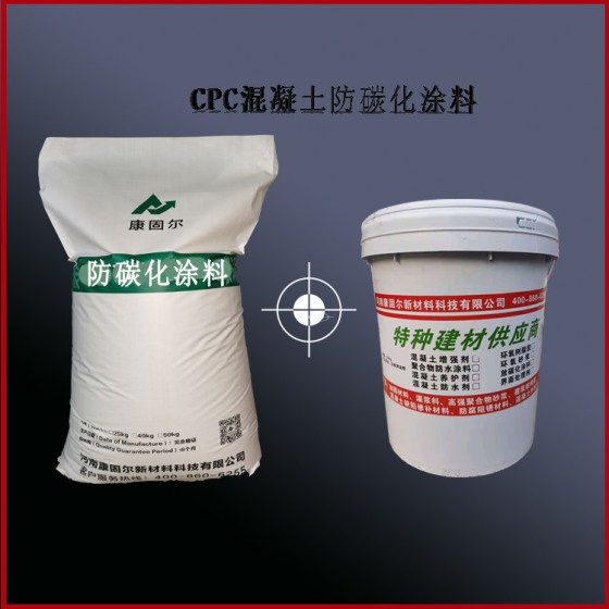 混凝土防碳化涂料水泥基面防腐耐老化涂料路桥工程专用封闭保护剂
